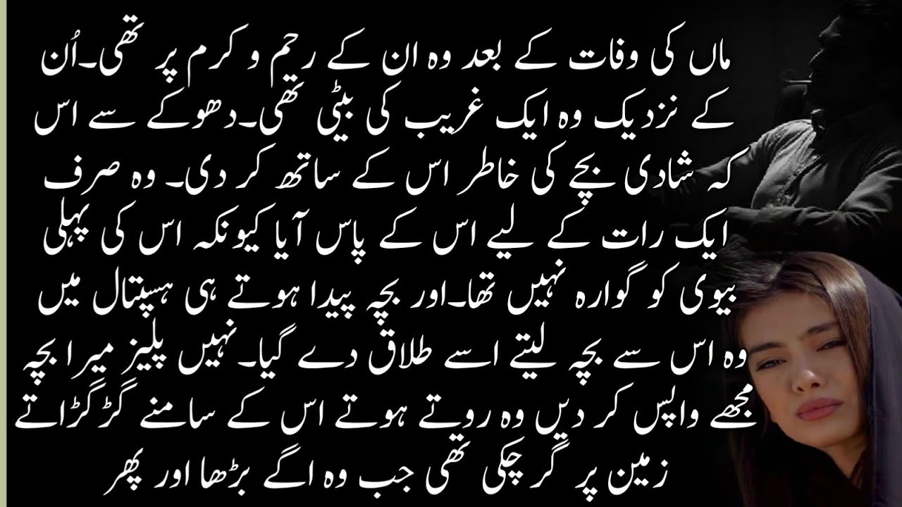 Zalim or selfish Hero ll second Marriage ll Rude Hero ll czn Marriage ll complt Romantic Novel 