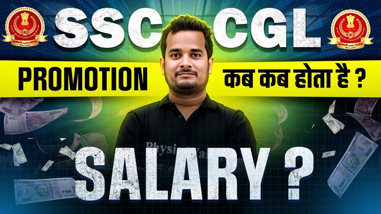 SSC CGL Promotion and Salary 2025 | SSC CGL Promotion Kab or Kaise Hota Hai? | SSC CGL Salary 2025