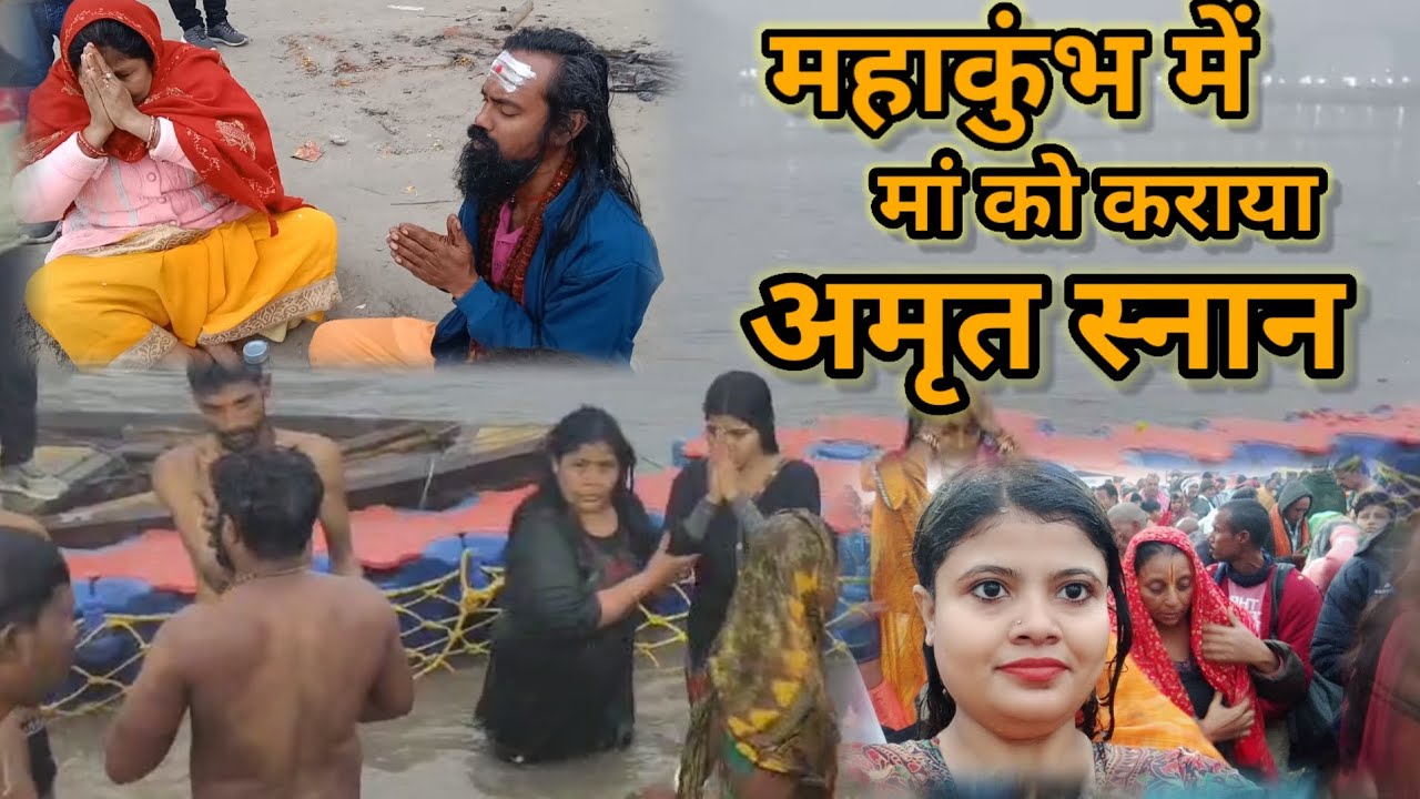 Kumbh Snan ke baad Ghar Wapasi Aur Public Hui बेकाबू 🥵😳|जीवन हुआ सफल डुबकी लगाने के बाद🙏