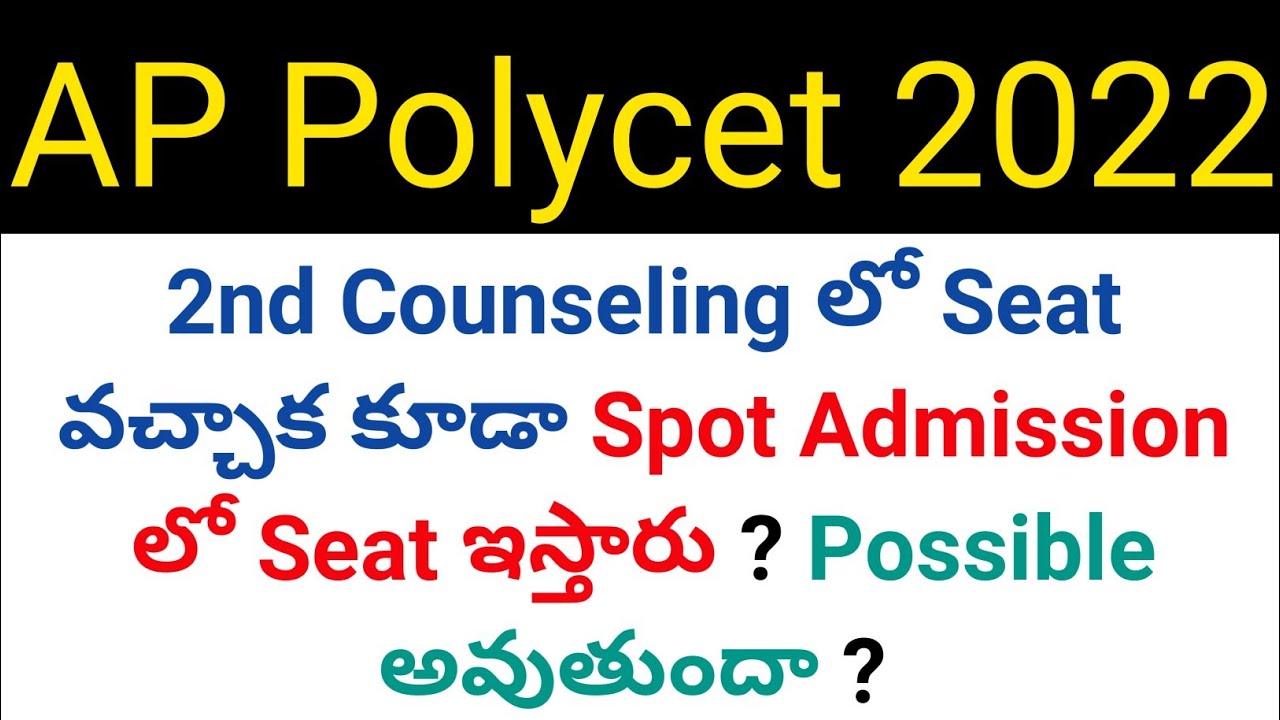ap polycet 2022 can we get seat in spot admission if we already joined in any college ? in telugu