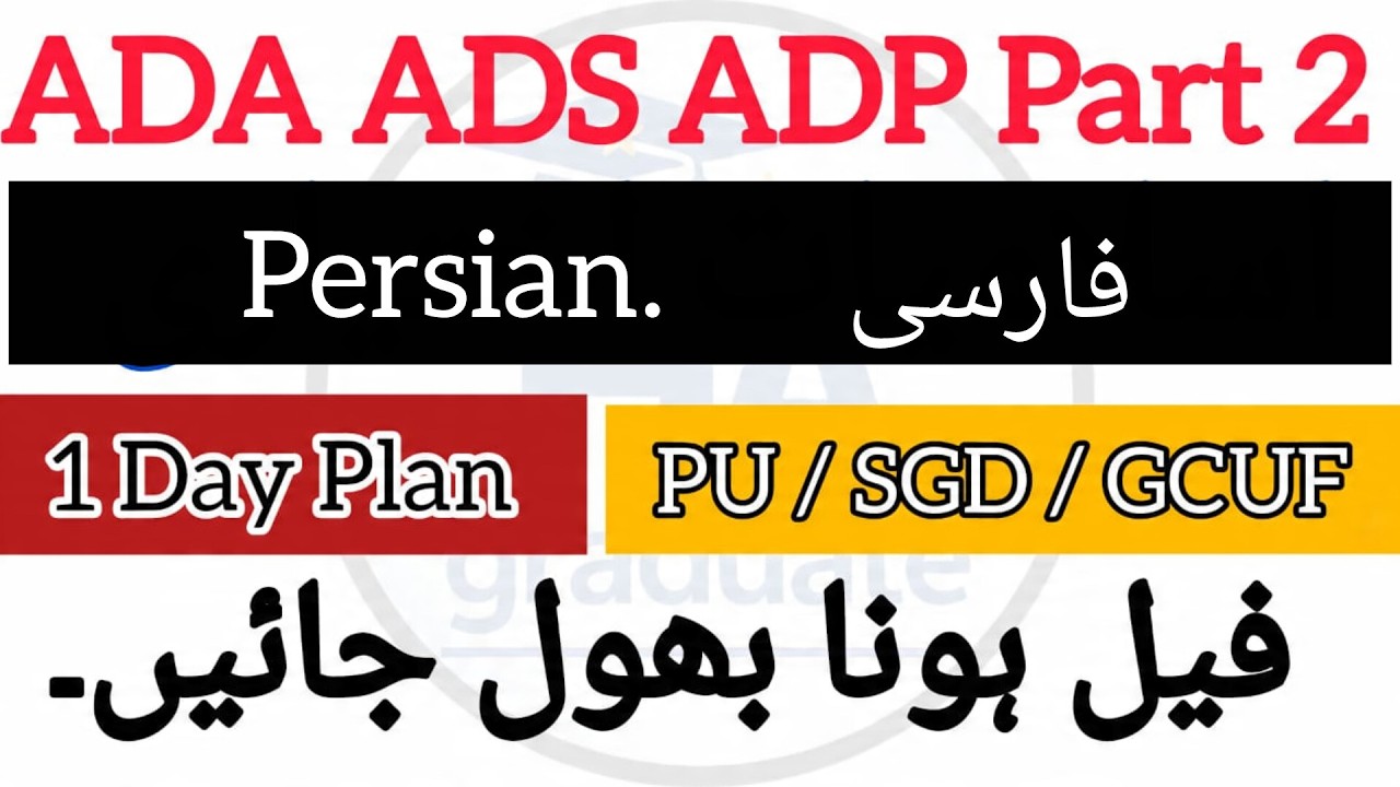 ADA ADS ADP part 2 Persian guess paper 2026-27 / PU SGD GCUF guess paper/ Persian guess paper