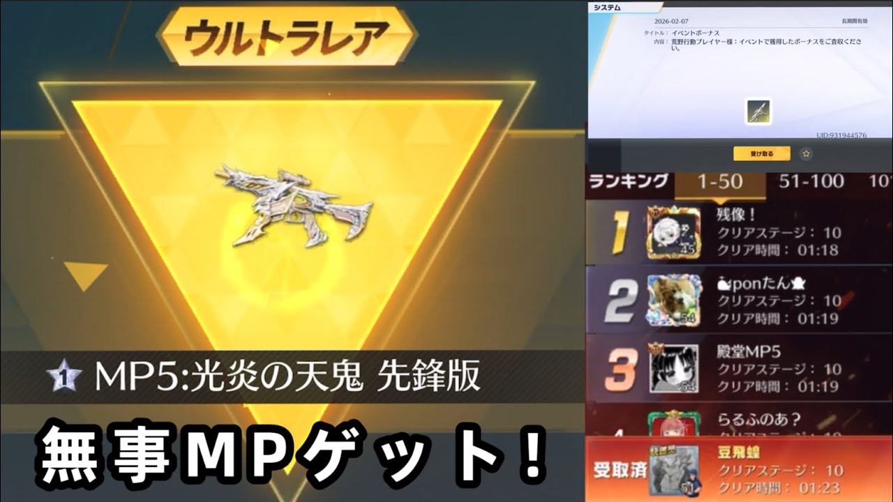 【荒野行動】鬼退治MPゲット！