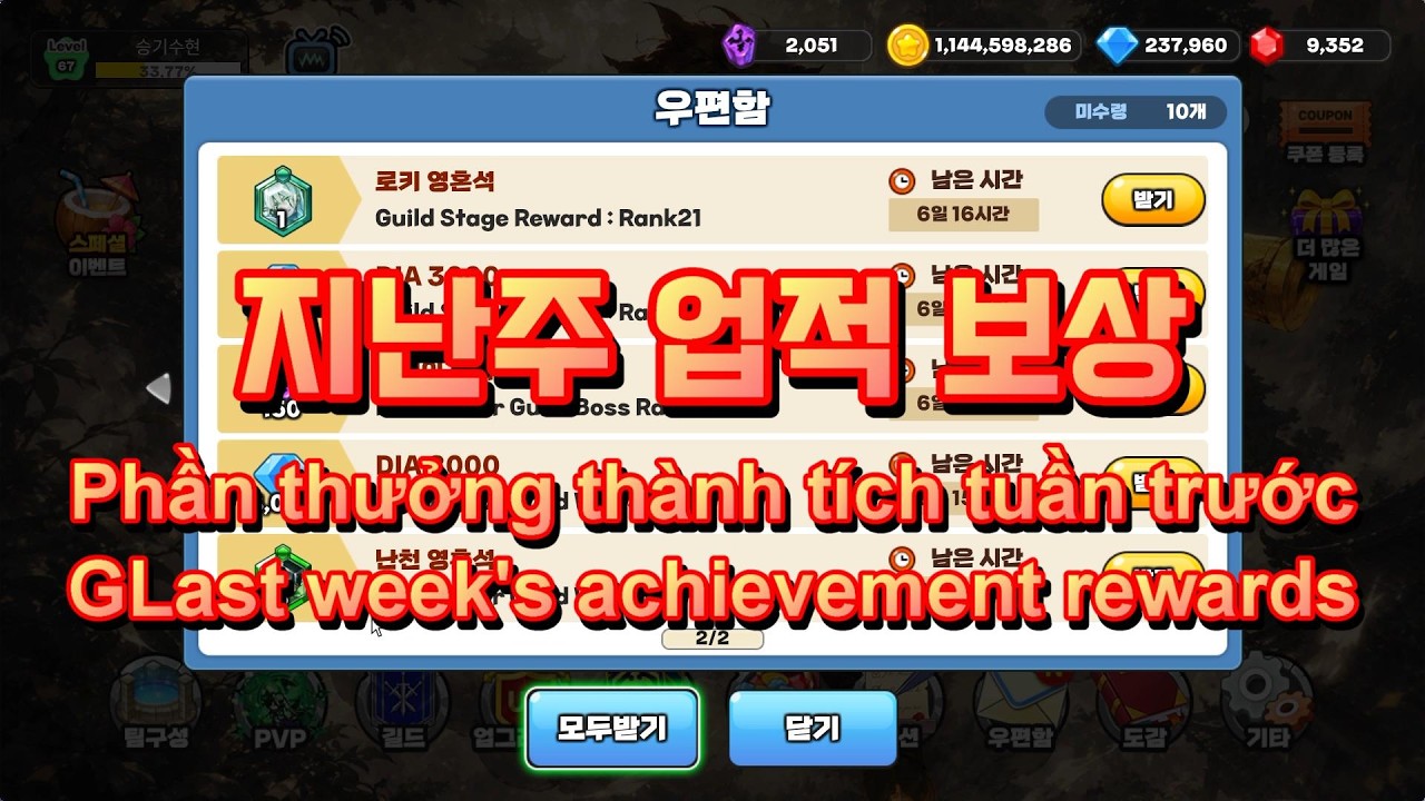 골드타워디펜스. 저번주 업적보상! (Gold Tower Defence. Last week's achievement reward)