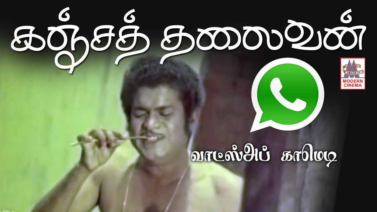 #Suruli Rajan விழுந்து விழுந்து சிரிக்க வைக்கும் கலக்கலான கஞ்சன் காமெடி Kanjan Comedy