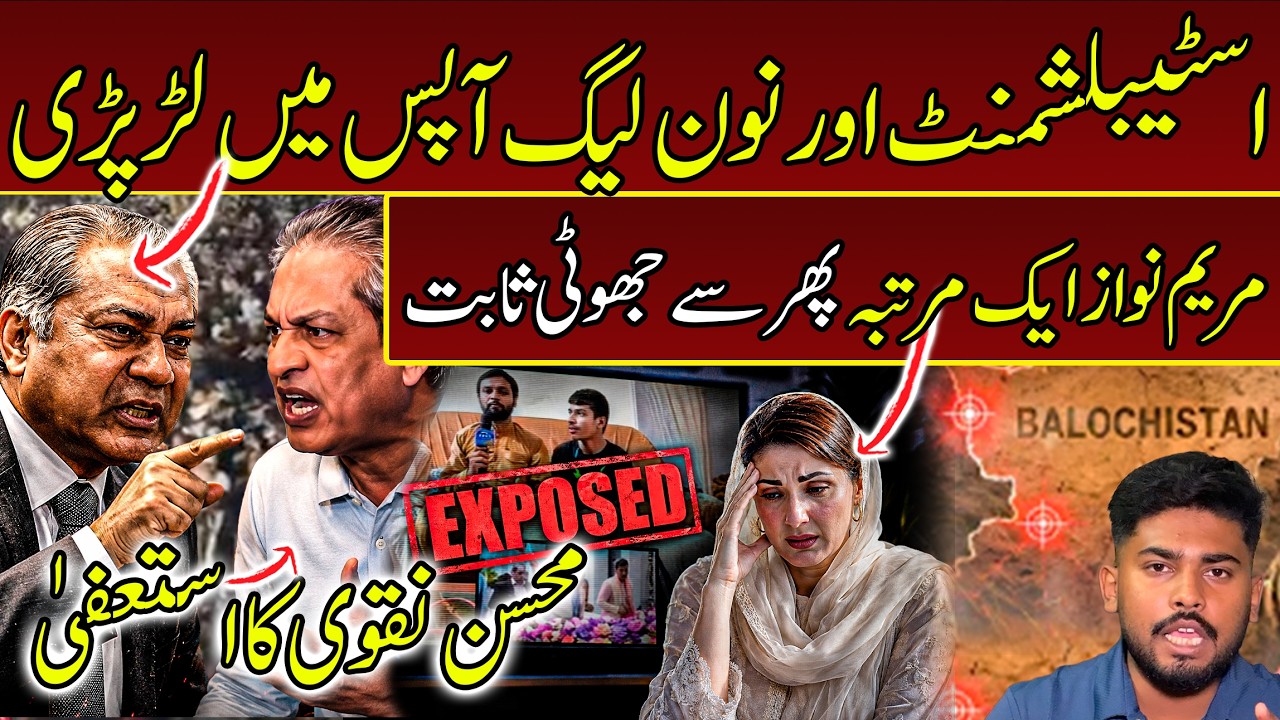 Establishment vs PML-N | Maryam Nawaz Again Exposed 