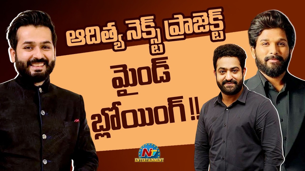 Director Adithya Dhar Next Movie With Tollywood Heros | NTR | Allu Arjun || @NTVENT