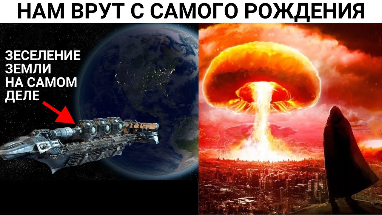 РЕАЛЬНАЯ ИСТОРИЯ ЗЕМЛИ ОТ ЗАСЕЛЕНИЯ ДО ЯДЕРНОЙ ВОЙНЫ 19 ВЕКА