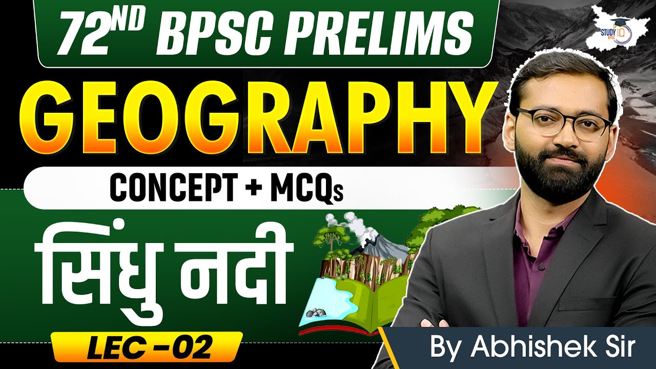 72nd BPSC Prelims 2026: Indus River | Complete Geography | Concept & MCQ | BY Abhishek Sir | StudyIQ