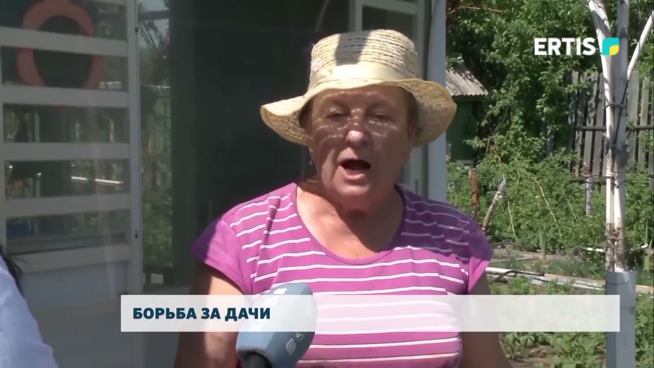 Борьба за дачи