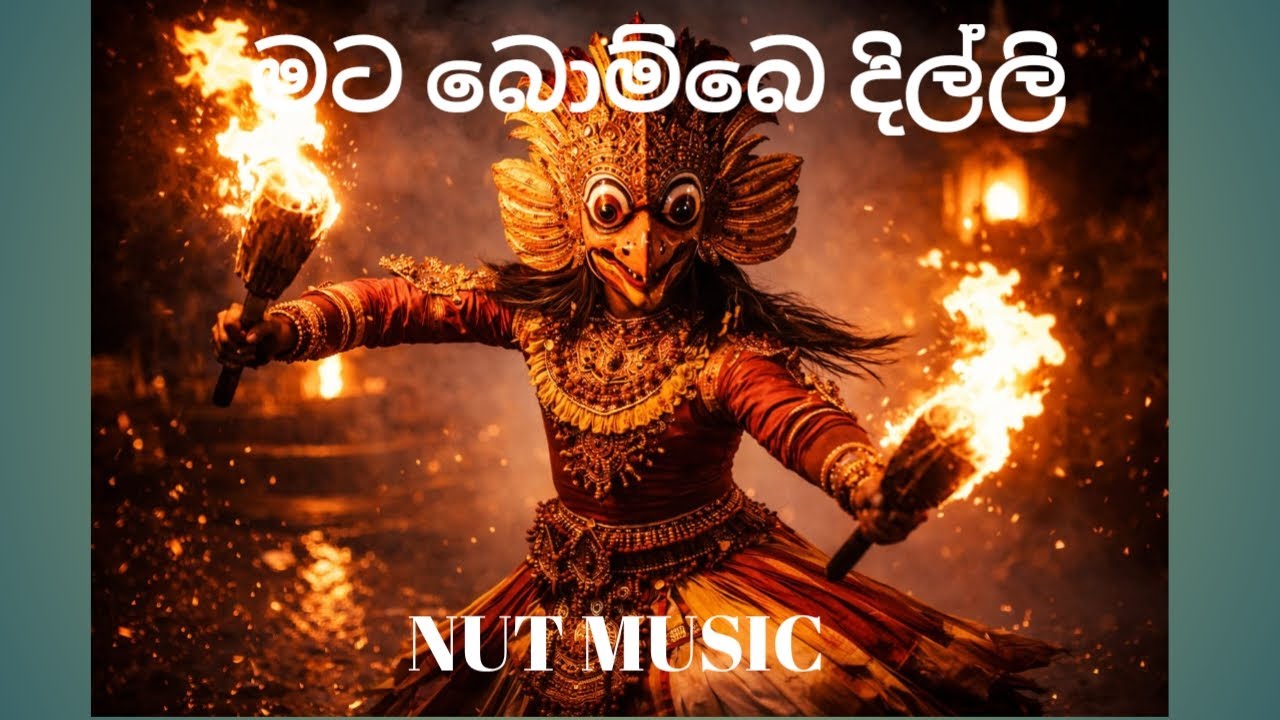 Mata bombe dilli rome yanna one | මට බොම්බෙ දිල්ලි රෝමෙ යන්න ඕනි | Sinhala EDM | NUT music EDM