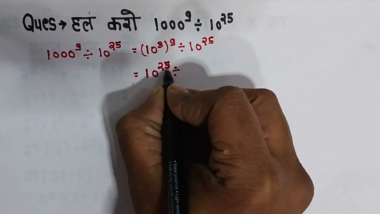 किसी संख्या पर minus या point में पावर दी हैं तो उसे solve करना सीखे #ctet #uptet #supertet #ssc 