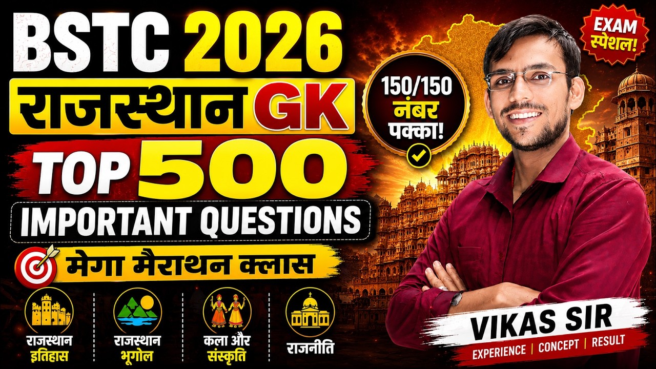 BSTC Rajasthan GK 2026 🔥 | Top 500 Important Questions Marathon Class | BSTC Exam 2026 | Vikas Sir