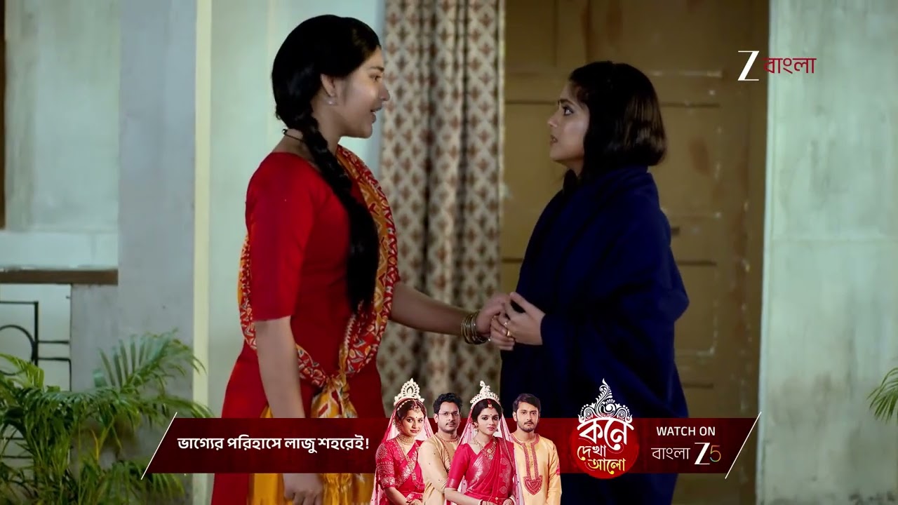 Kusum | দেবলীনার আসল চরিত্র ঈশান সামনে আনতে পারবে আয়ুষ - ইন্দ্রাণীর ?