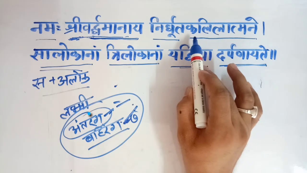 Ratnkarandak Shravakavhar By Rakesh Jain श्लोक 1 मंगलाचरण के प्रयोजन । केवलज्ञान। jainism