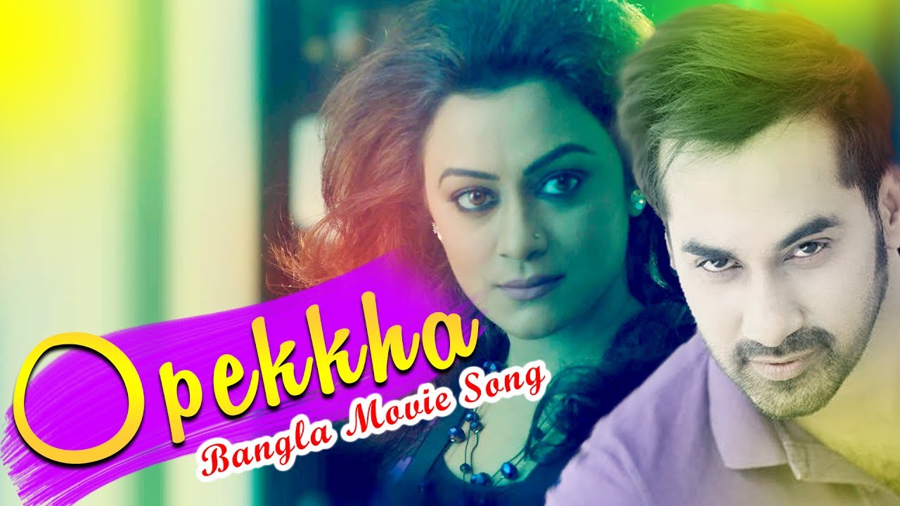 Opekkha (Sad) | অপেক্ষা | Vikings | Runout | Movie Song | Shajal Noor | Mousomi Nag