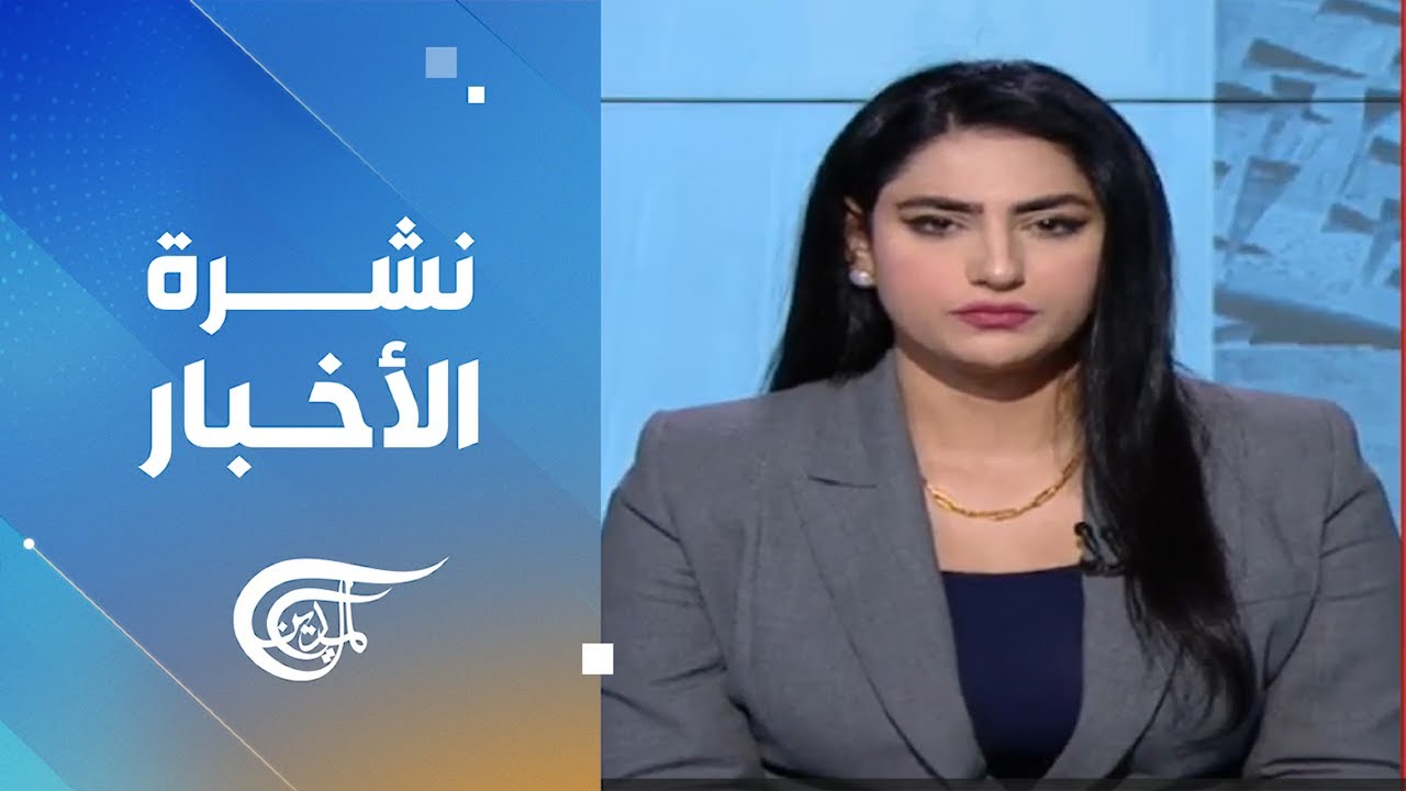 نشرة الثانية عشرة | 2026-02-16