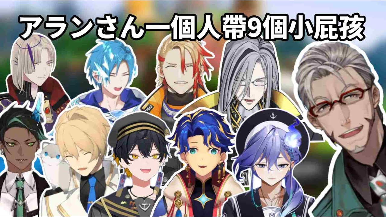 EN和JP初聯動！一群男人聚在一起就會變成這樣【Holostars / Tempus】