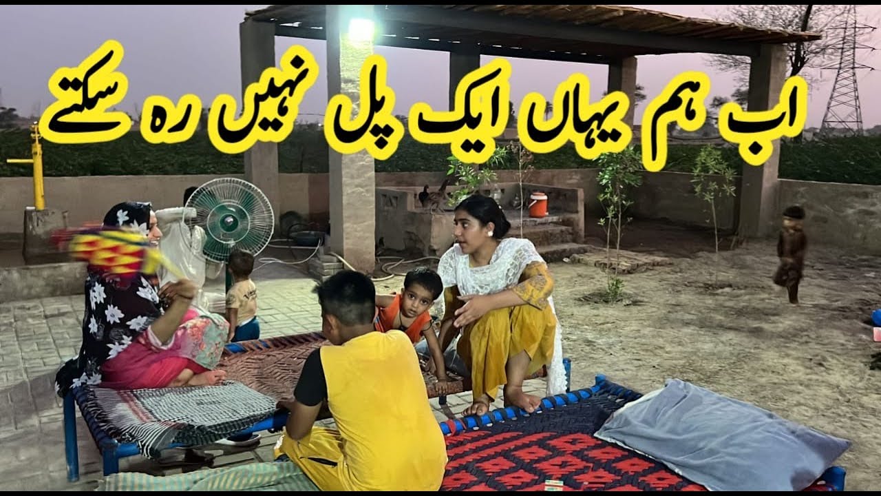 Night Routine In My Village | Pure Mud House | Pakistani family vlog