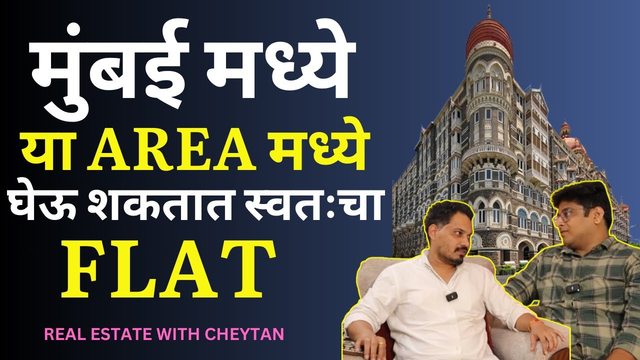 Ulwe New Mumbai त Flat घेऊ शकतो का? | Mumbai Real Estate Market | Atal Setu And Airport New Mumbai