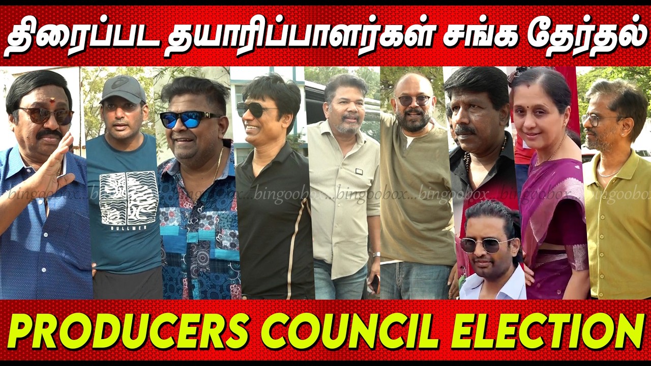 Tamil Film Producers Council Election 2026 தமிழ் திரைப்பட தயாரிப்பாளர்கள் சங்க தேர்தல் tamil cinema