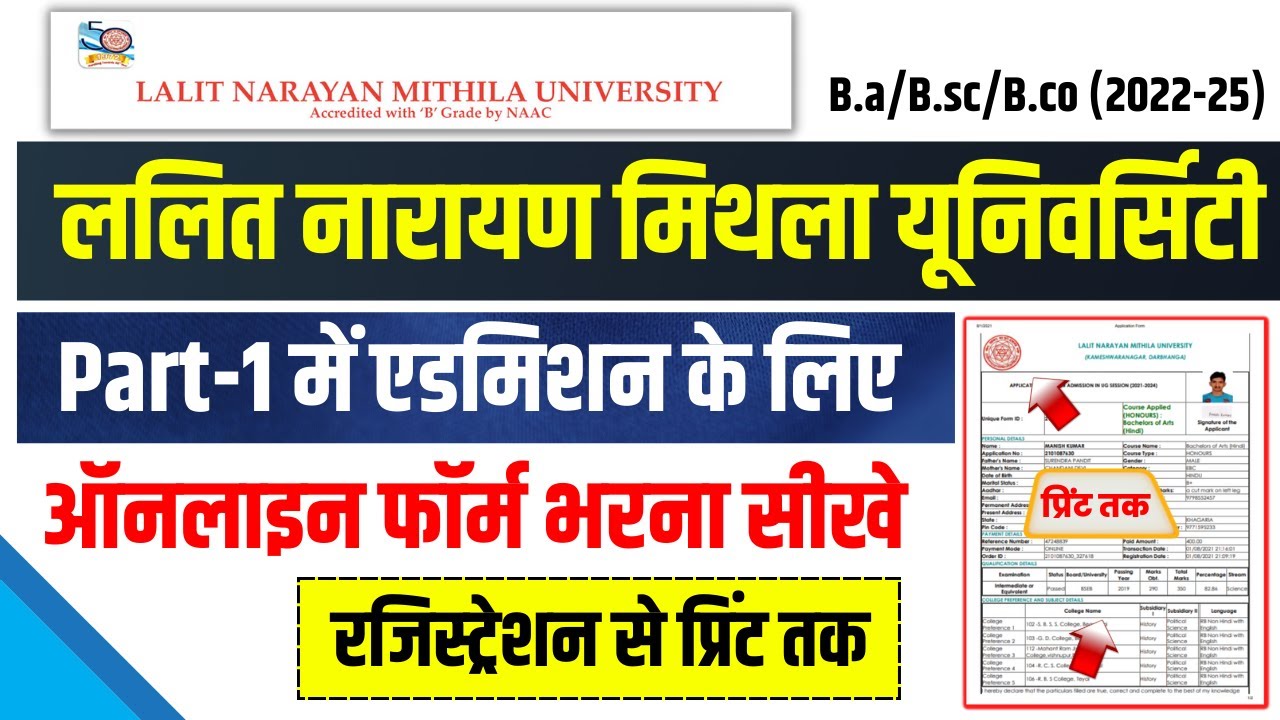 lnmu part 1 online admission 2022 | lnmu ug admission 2022 | lnmu ba admission 2022 | tech ton