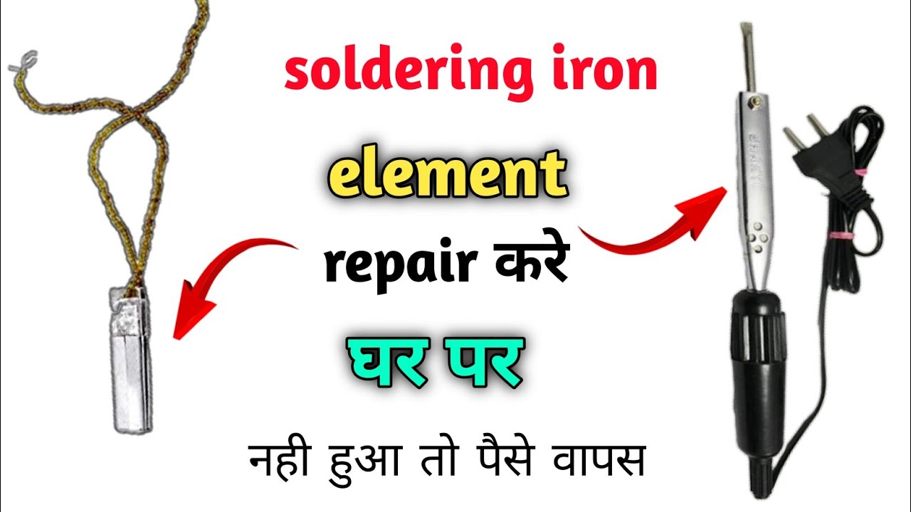 How to repair soldering iron element। soldering iron repair kaise kare। new experiment saurabh