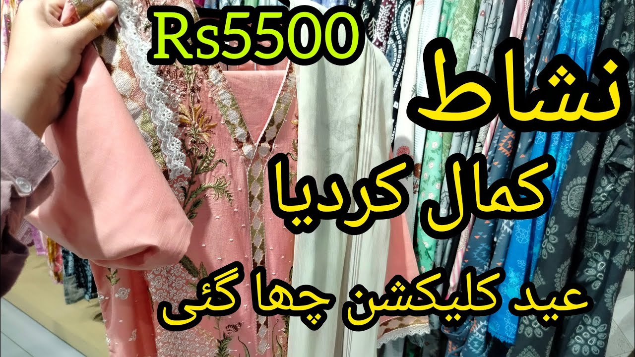 Nishat summary Eid volume 2 || nishat collection stitch collection 2026,