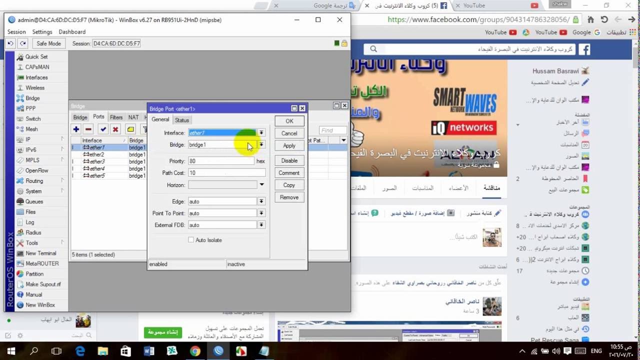 برمجة راوتر بورد مايكروتك 2011-951 كا هب سويج مع عزل بورتات لتفادي لوب اي بي