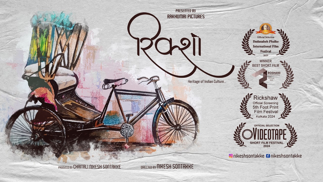 AWARD WINNING SHORT FILM ''RICKSHAW