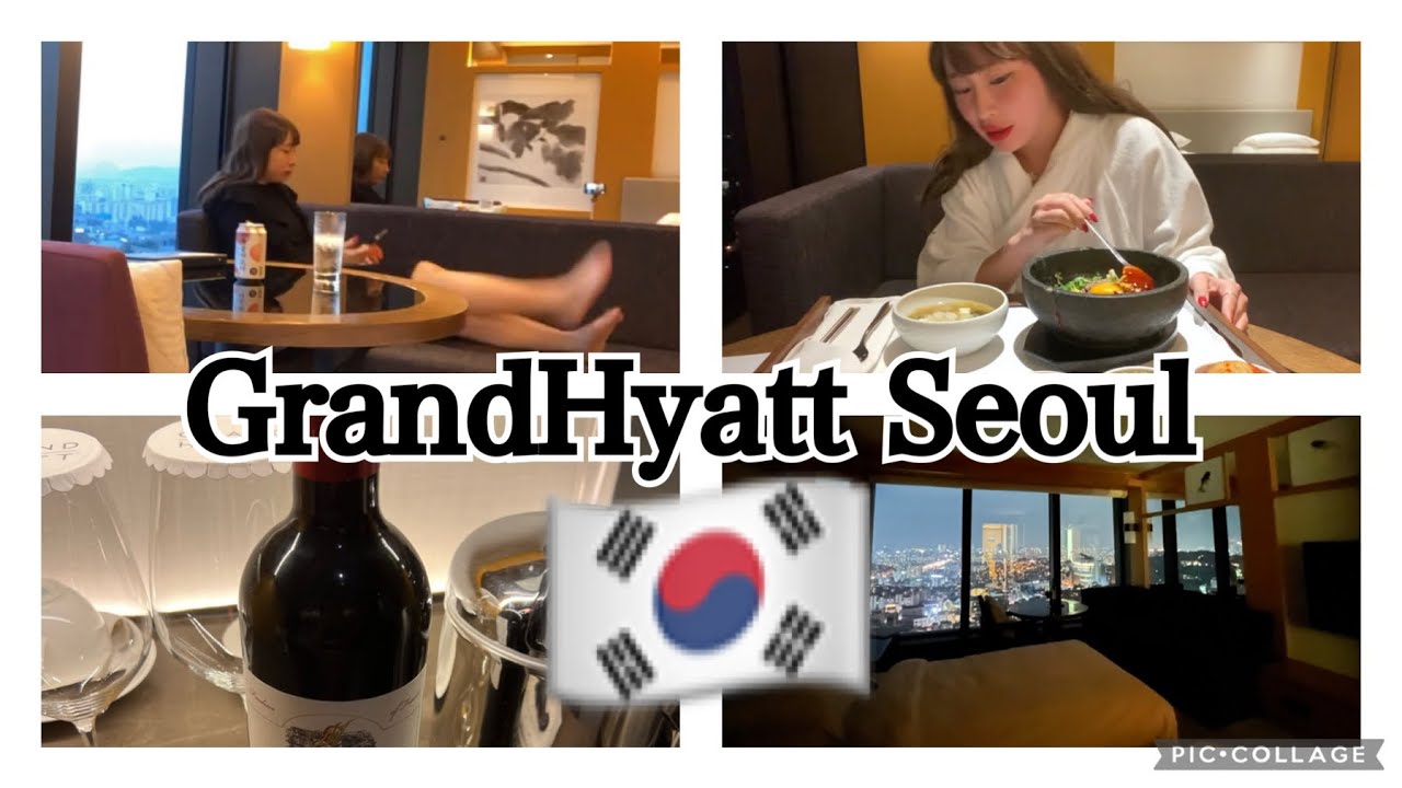 驚きのコスパ！日本高級ホテルのほぼ半額！？グランドハイアットソウルを満喫〜韓国旅フィナーレ＞＜