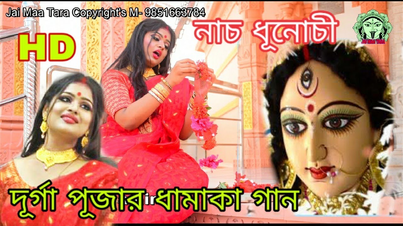 NEW DURGA PUJA SPECIAL SONG 2020 # NEW PURULIA VIDEO SONG 2020
