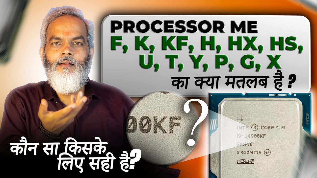 Processor Mein F, K, KF, H, HX, HS, U, T, Y, P, G, X  Ka Kya Matlab hota hai?