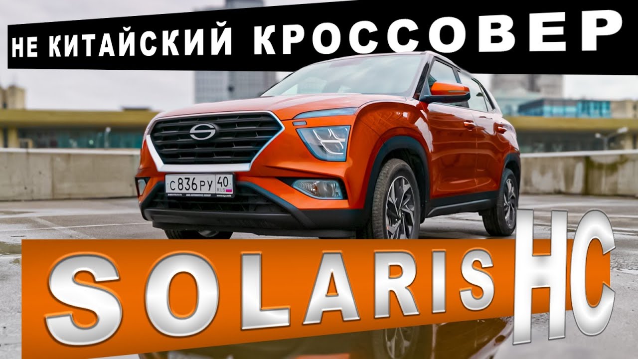 НЕ КИТАЕЦ ПРЕМЬЕРА/ Solaris HC/ Иван Зенкевич