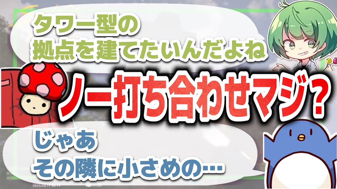 【TNTNタワー】なな湖→たけぉへの意思疎通の早さに動揺するトントンwww【なな湖切り抜き】【SAVOGE RUST SEASON2】