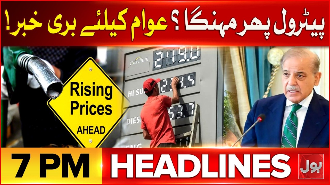 Petrol Prices Surge | Oil Rates Hike | BOL News Headlines At 7 PM | Govt Big Surprise To Allies