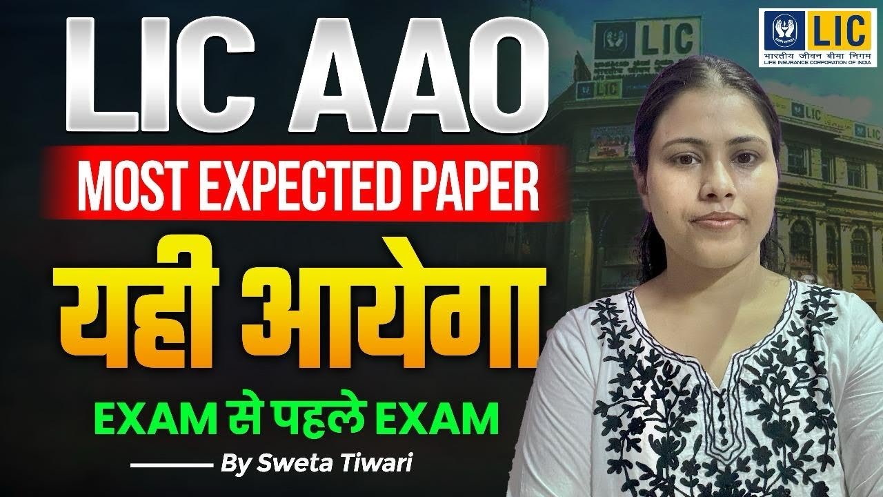 LIC AAO 2025 Most Expected Paper | Exam Before Exam | By Sweta Tiwari