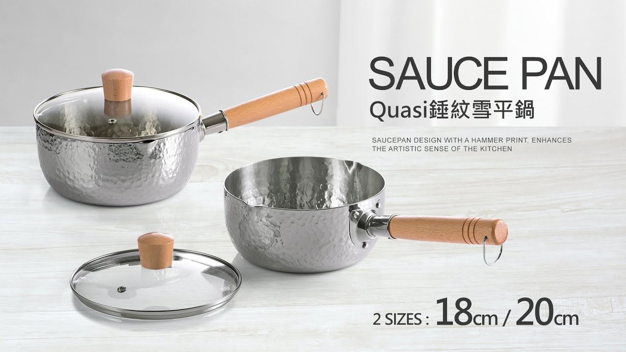 【Quasi】錘紋雪平鍋18cm/20cm(附蓋)