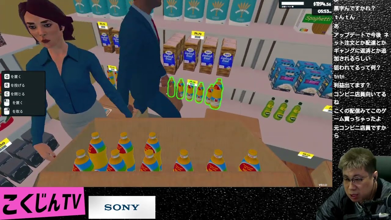 【TW】すべてのA型を救うコンビニ店員①（2024.03.03）Supermarket Simulator