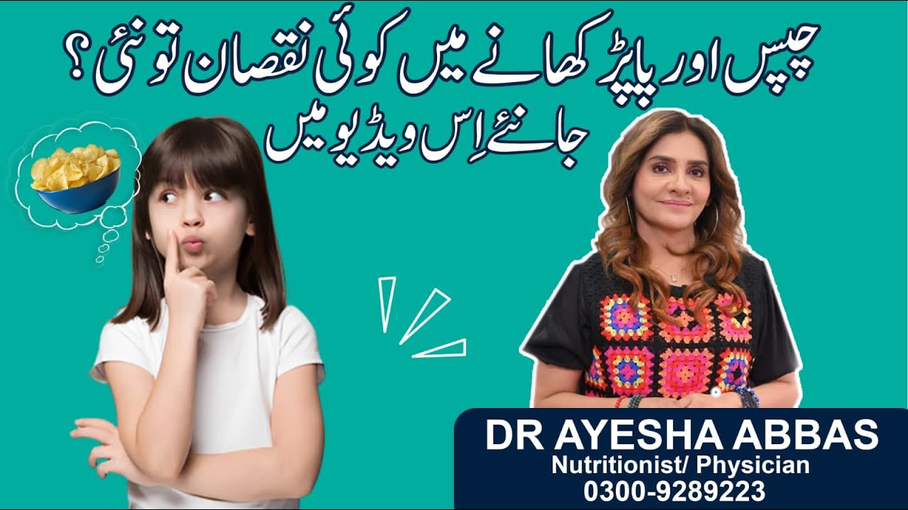 Does having chips and Papar cause any side effects | Dr Ayesha Abbas