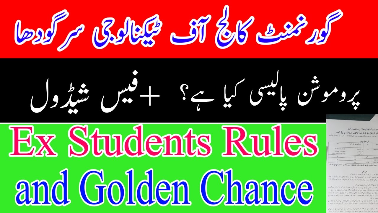 GCT Sargodha Promotion Policy and Fee Shedule