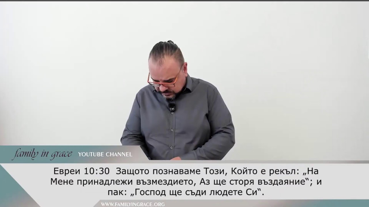 2025.11.02 Истинският враг - п-р Иво Бончев