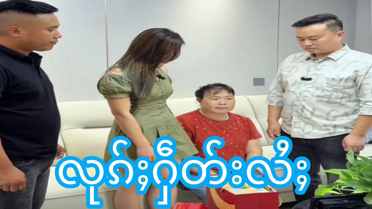 ၸိူင်းပိၼ်ႇသဵင်တႆႈ