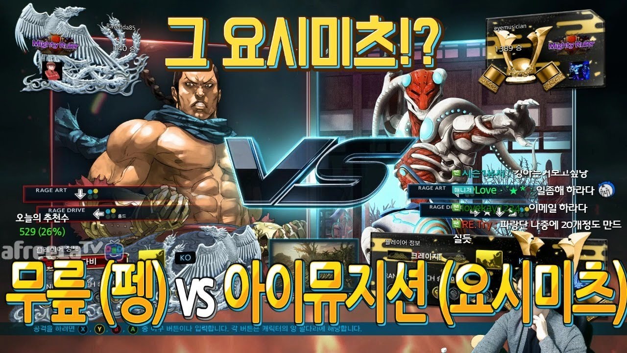 2017/11/01 Tekken 7 FR Rank Match! Knee (Feng) vs eyemusician (Yoshimitsu)