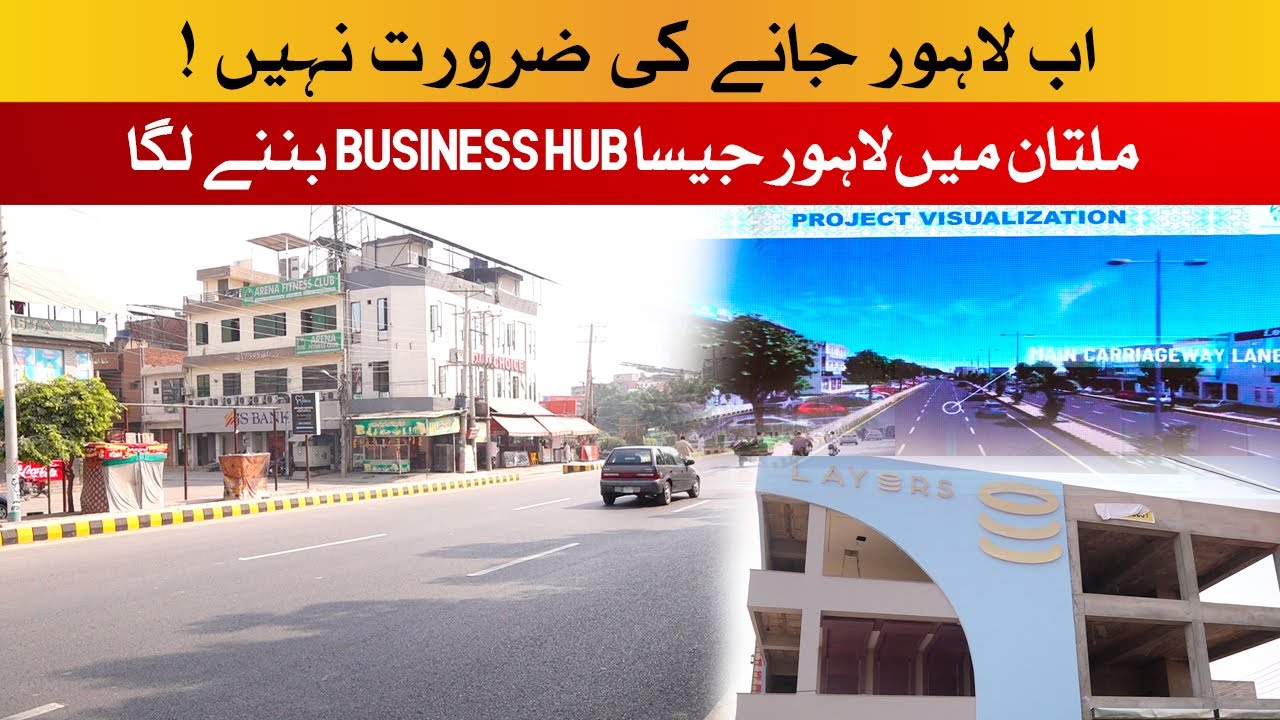 Multan’s New Commercial Hub: 9km Business Corridor Like Lahore Emerging Soon | South Today