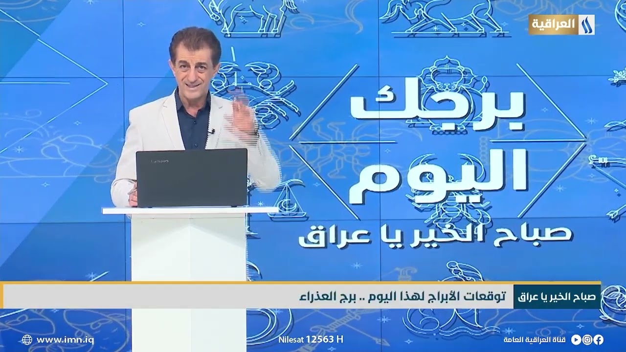 توقعات الأبراج مع علي البكري
