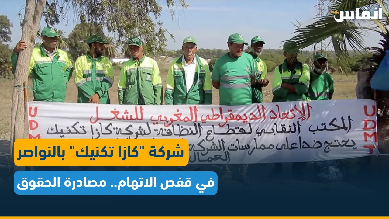 شركة 