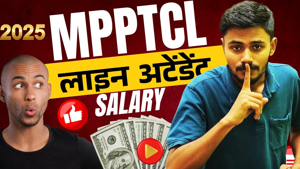 MPPTCL Line Attendant SALARY | MP LINEMAN SALARY | MP LINEMAN ATTENDANT SALARY | MP LINE ATTENDANT