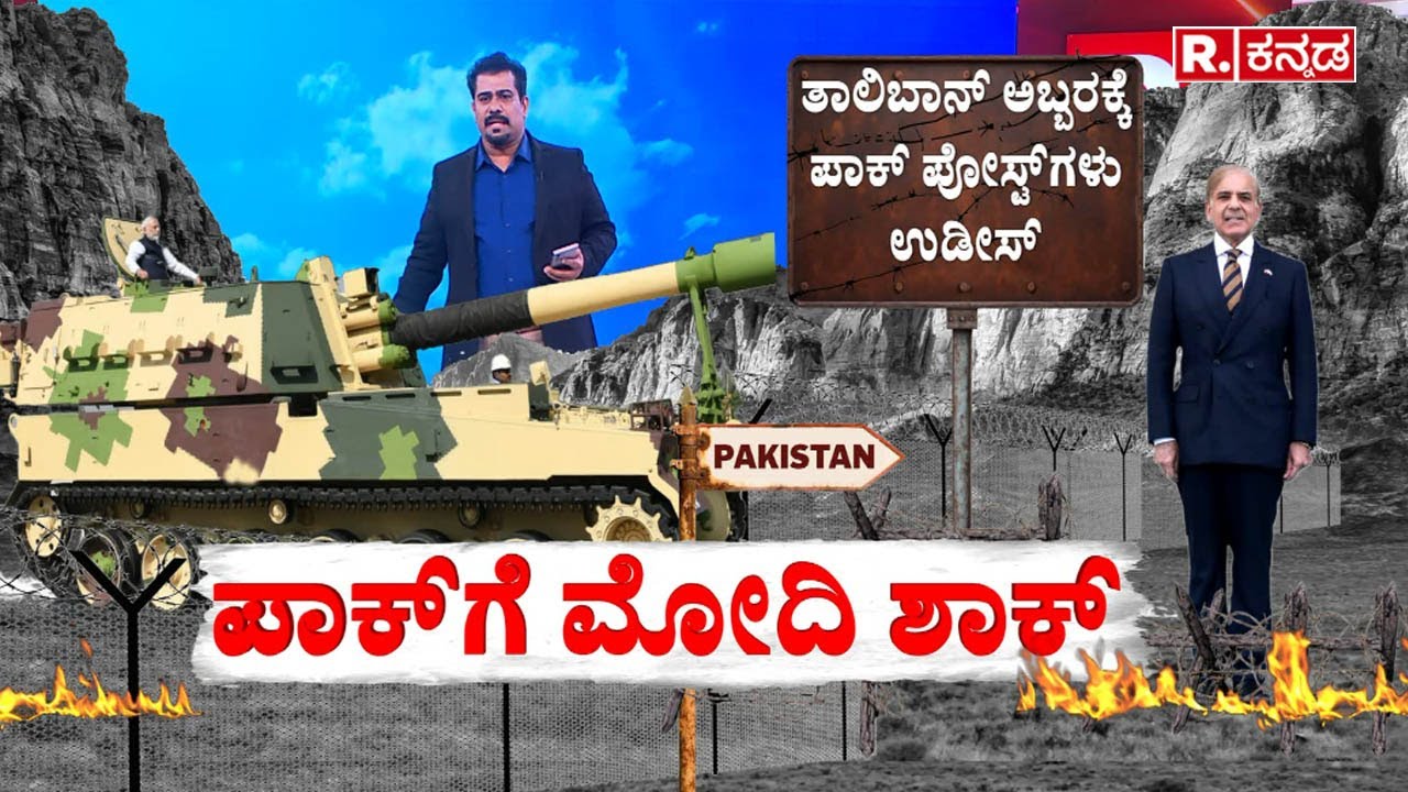 India-Afghanistan: ದುಬೈನಲ್ಲಿ ಭಾರತ-ಅಫ್ಘಾನಿಸ್ತಾನ ಮಾತುಕತೆ: ಪಾಕಿಸ್ತಾನಕ್ಕೆ ಭಾರತ ಸರ್ಕಾರದ ಚಮಕ್