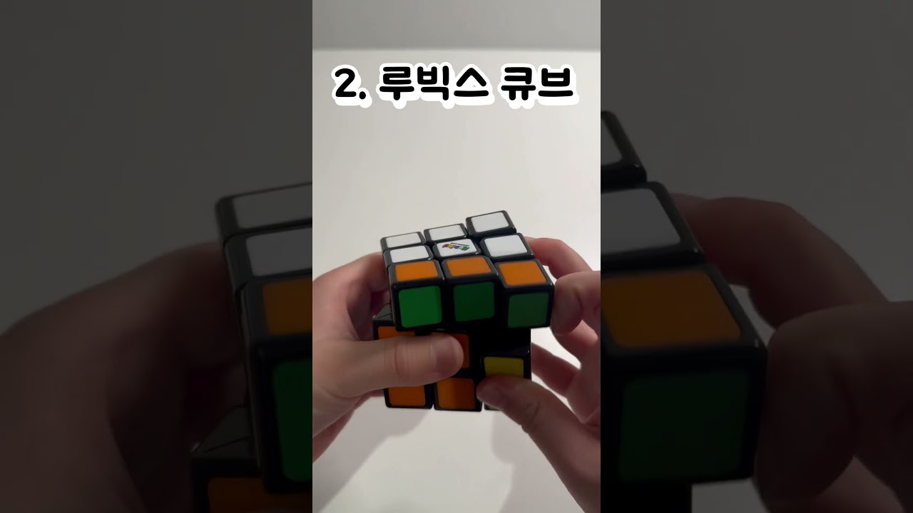 큐브별 티어: D~A #큐브 #rubikscube #간큐브 #rubik #GAN cube