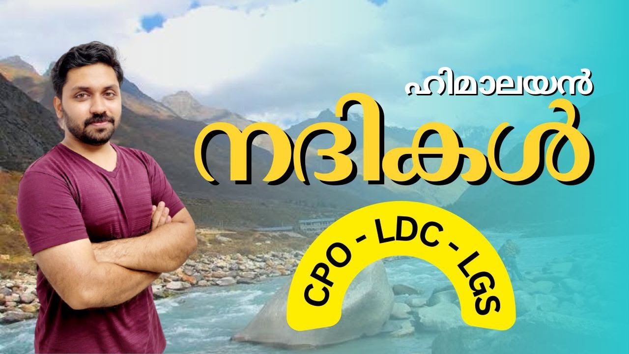 ഹിമാലയൻ നദികൾ || Mission LDC & LGS 2024 || Combine study || Day 34